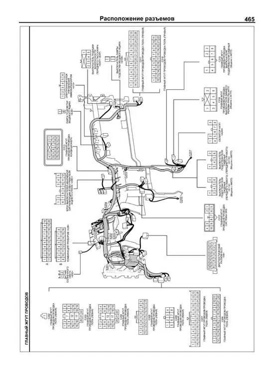 Книга SsangYong New Actyon, Korando с 2011 бензин, дизель, электросхемы, каталог запчастей, черно-белые фото. Руководство по ремонту и эксплуатации автомобиля. Профессионал. Легион-Aвтодата