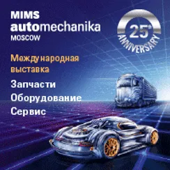  Легион-Автодата на MIMS-2021