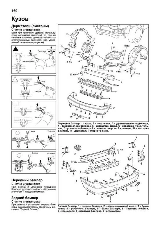 Книга Lexus RX300 1997-2003 бензин, каталог запчастей, электросхемы. Руководство по ремонту и эксплуатации автомобиля. Автолюбитель. Легион-Aвтодата Книга Lexus RX300 1997-2003 бензин, каталог запчастей, электросхемы. Руководство по ремонту и эксплуатации автомобиля. Автолюбитель. Легион-Aвтодата