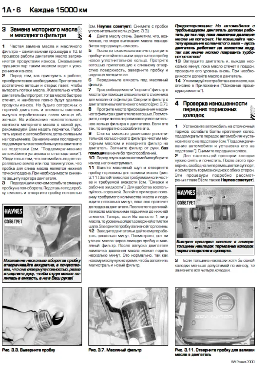 Книга VolksWagen Passat В5 1996-2000 бензин, дизель, электросхемы, каталог з/ч, ч/б фото. Руководство по ремонту и эксплуатации автомобиля. Легион-Автодата Книга VolksWagen Passat В5 1996-2000 бензин, дизель, электросхемы, каталог з/ч, ч/б фото. Руководство по ремонту и эксплуатации автомобиля. Легион-Автодата