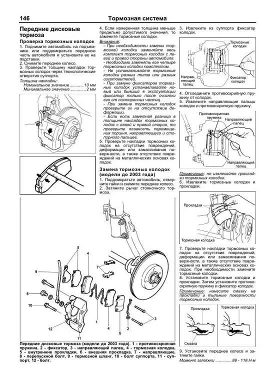 Книга Kia Rio 1 2000-2005 бензин, электросхемы. Руководство по ремонту и эксплуатации автомобиля. Легион-Aвтодата