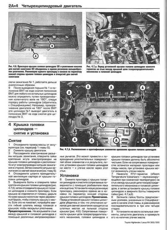 Книга Toyota Highlander, Lexus RX300, 330 1999-2006 бензин, ч/б фото, цветные электросхемы. Руководство по ремонту и эксплуатации автомобиля. Алфамер Книга Toyota Highlander, Lexus RX300, 330 1999-2006 бензин, ч/б фото, цветные электросхемы. Руководство по ремонту и эксплуатации автомобиля. Алфамер