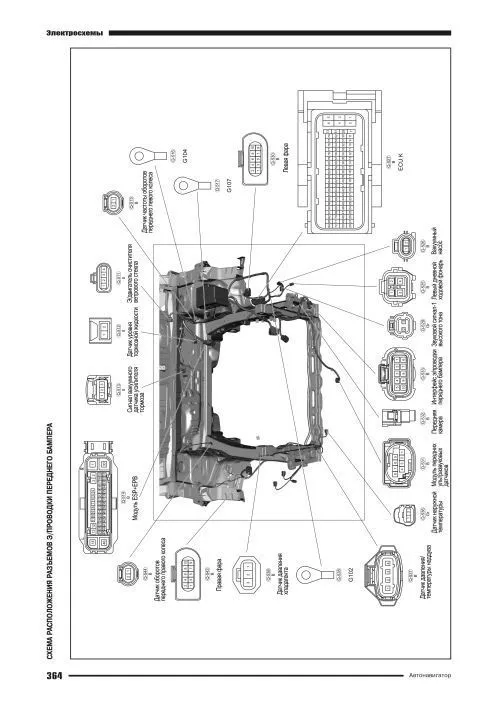 Книга Chery Tiggo 7 Pro c 2019 бензин, электросхемы. Руководство по ремонту и эксплуатации автомобиля. Автонавигатор Книга Chery Tiggo 7 Pro c 2019 бензин, электросхемы. Руководство по ремонту и эксплуатации автомобиля. Автонавигатор