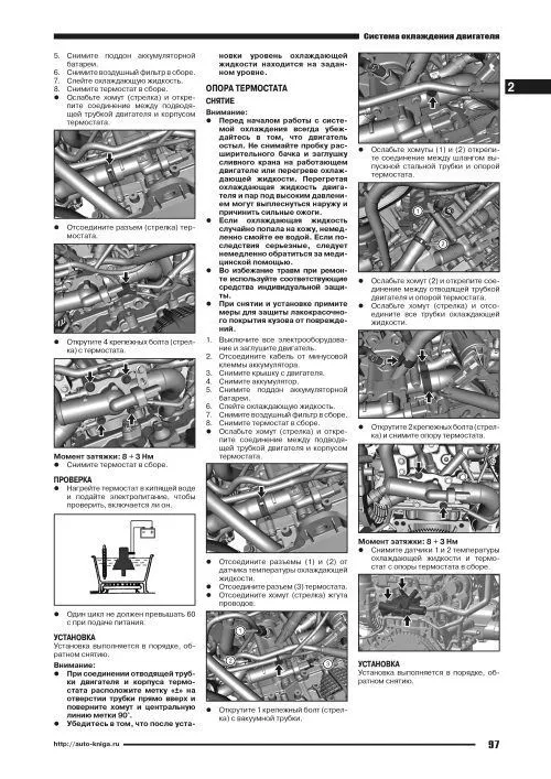 Книга Chery Tiggo 7 Pro c 2019 бензин, электросхемы. Руководство по ремонту и эксплуатации автомобиля. Автонавигатор Книга Chery Tiggo 7 Pro c 2019 бензин, электросхемы. Руководство по ремонту и эксплуатации автомобиля. Автонавигатор