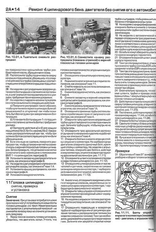 Книга Mercedes 190, W201 1983-1993 бензин, дизель, ч/б фото, цветные электросхемы. Руководство по ремонту и эксплуатации автомобиля. Алфамер Книга Mercedes 190, W201 1983-1993 бензин, дизель, ч/б фото, цветные электросхемы. Руководство по ремонту и эксплуатации автомобиля. Алфамер