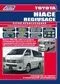 Вышла новая книга "Toyota HIACE/REGIUSACE с 2004 бензиновые двигатели 1TR-FE(2,0) 2TR-FE(2,7) диз. 1KD-FTV(3,0) 2KD-FTV(2,5) Серия Профессионал Ремонт, Эксплуатация, ТО.(Каталог расходных з/ч. Характерные неисправности)"