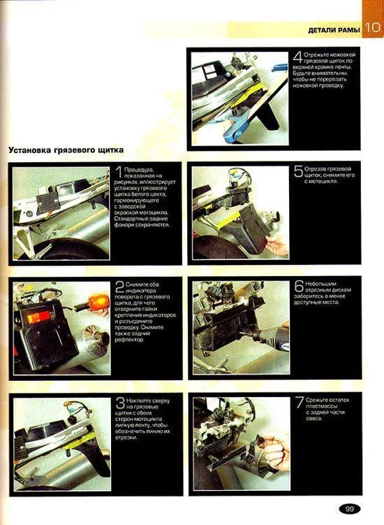 Книга Тюнинг мотоциклов. Советы, рекомендации, выбор деталей и их установка, цветные фото. Руководство. Алфамер Книга Тюнинг мотоциклов. Советы, рекомендации, выбор деталей и их установка, цветные фото. Руководство. Алфамер