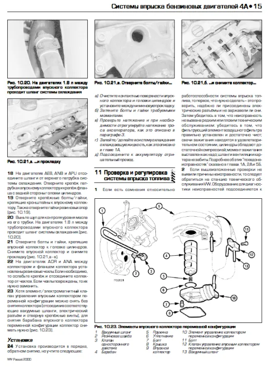 Книга VolksWagen Passat В5 1996-2000 бензин, дизель, электросхемы, каталог з/ч, ч/б фото. Руководство по ремонту и эксплуатации автомобиля. Легион-Автодата Книга VolksWagen Passat В5 1996-2000 бензин, дизель, электросхемы, каталог з/ч, ч/б фото. Руководство по ремонту и эксплуатации автомобиля. Легион-Автодата