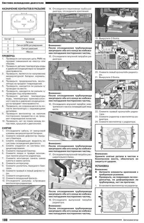 Книга Haval F7 с 2024 бензин 1,5 GW4B15D. Руководство по ремонту и эксплуатации автомобиля. Автонавигатор Книга Haval F7 с 2024 бензин 1,5 GW4B15D. Руководство по ремонту и эксплуатации автомобиля. Автонавигатор