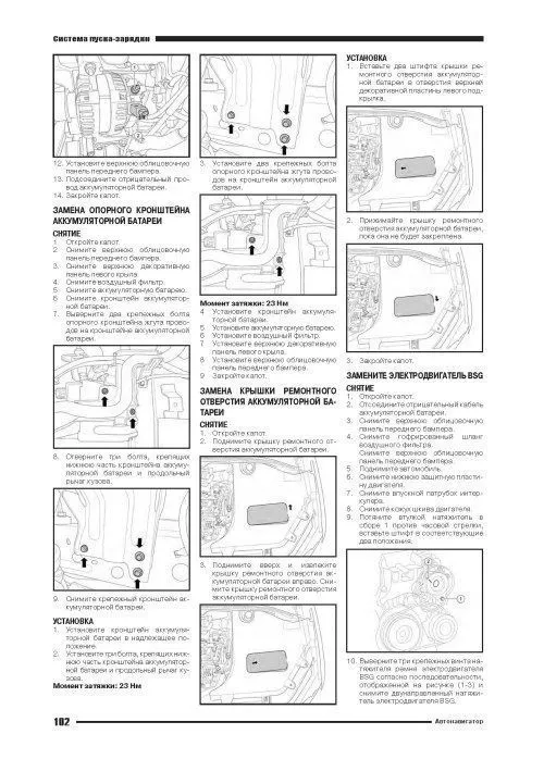Книга Geely Atlas Pro c 2019 бензин, электросхемы. Руководство по ремонту и эксплуатации автомобиля. Автонавигатор Книга Geely Atlas Pro c 2019 бензин, электросхемы. Руководство по ремонту и эксплуатации автомобиля. Автонавигатор