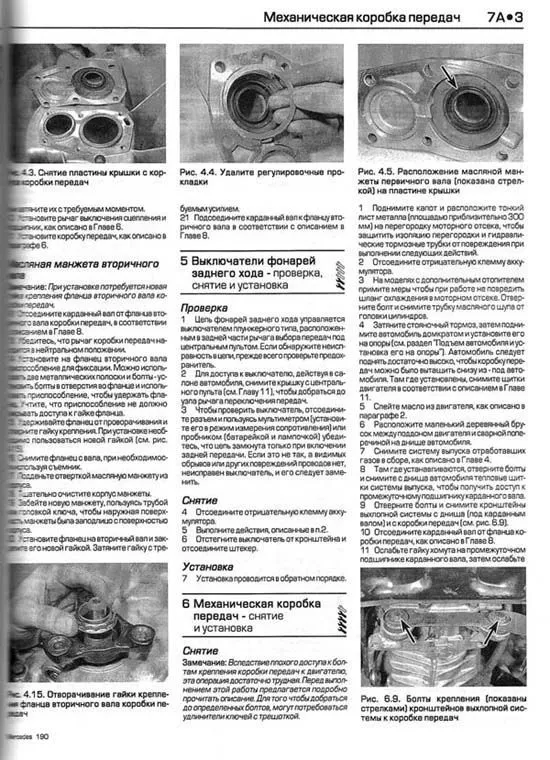 Книга Mercedes 190, W201 1983-1993 бензин, дизель, ч/б фото, цветные электросхемы. Руководство по ремонту и эксплуатации автомобиля. Алфамер Книга Mercedes 190, W201 1983-1993 бензин, дизель, ч/б фото, цветные электросхемы. Руководство по ремонту и эксплуатации автомобиля. Алфамер