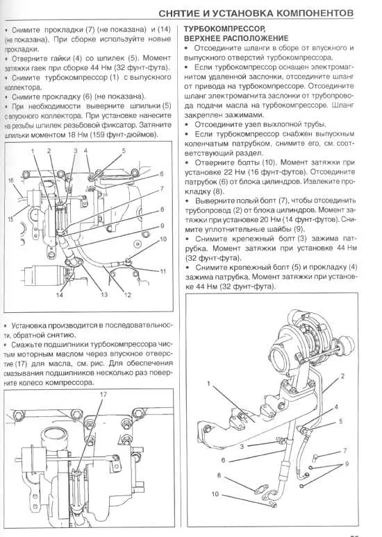 Книга двигатели Perkins 1104D-E44TA. Руководство по ремонту и техническому обслуживанию. Терция