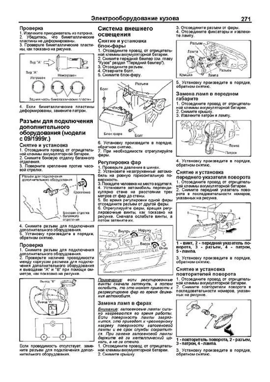 Книга Mazda 626, Capella 1997-2002 бензин, электросхемы. Руководство по ремонту и эксплуатации автомобиля. Профессионал. Легион-Aвтодата Книга Mazda 626, Capella 1997-2002 бензин, электросхемы. Руководство по ремонту и эксплуатации автомобиля. Профессионал. Легион-Aвтодата