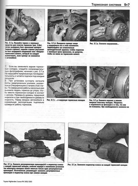 Книга Toyota Highlander, Lexus RX300, 330 1999-2006 бензин, ч/б фото, цветные электросхемы. Руководство по ремонту и эксплуатации автомобиля. Алфамер Книга Toyota Highlander, Lexus RX300, 330 1999-2006 бензин, ч/б фото, цветные электросхемы. Руководство по ремонту и эксплуатации автомобиля. Алфамер