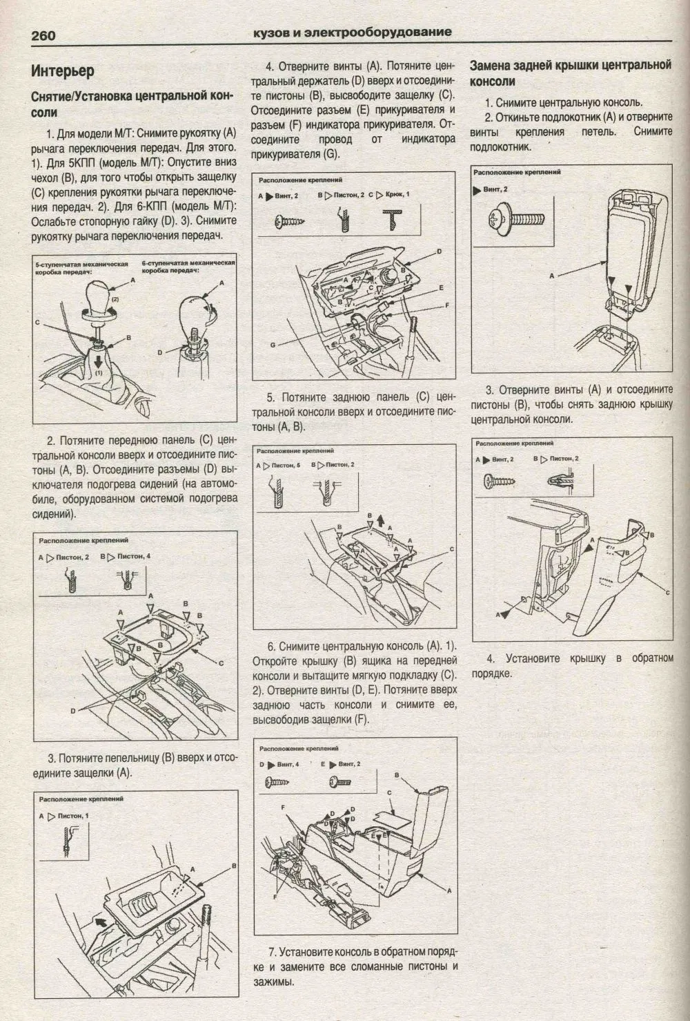 Книга Honda Accord 2002-2008 бензин, электросхемы. Руководство по ремонту и эксплуатации автомобиля. Атласы автомобилей Книга Honda Accord 2002-2008 бензин, электросхемы. Руководство по ремонту и эксплуатации автомобиля. Атласы автомобилей