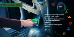 Приложение MotorData OBD теперь доступно в экосистеме Huawei