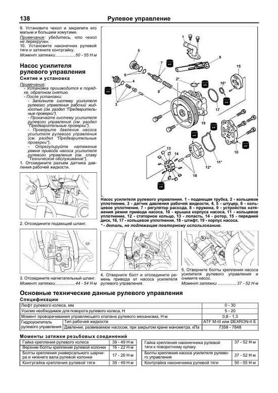 Книга Kia Rio 1 2000-2005 бензин, электросхемы. Руководство по ремонту и эксплуатации автомобиля. Легион-Aвтодата
