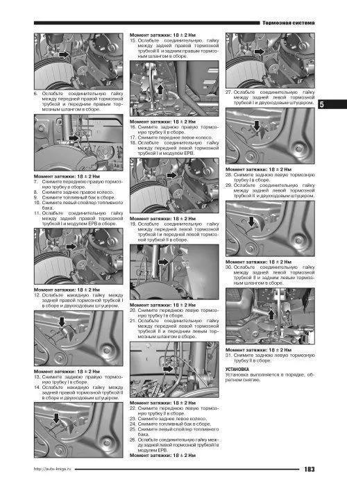 Книга Chery Tiggo 7 Pro c 2019 бензин, электросхемы. Руководство по ремонту и эксплуатации автомобиля. Автонавигатор Книга Chery Tiggo 7 Pro c 2019 бензин, электросхемы. Руководство по ремонту и эксплуатации автомобиля. Автонавигатор