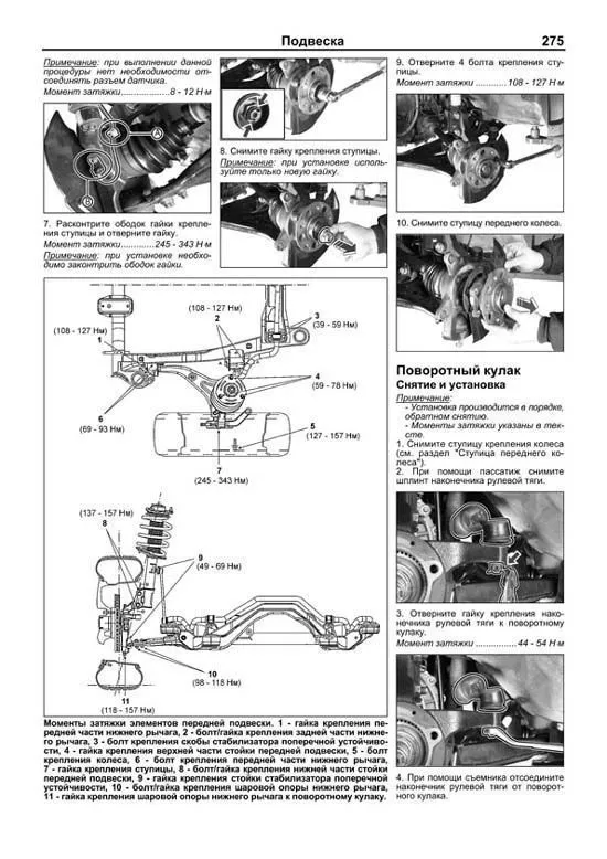 Книга SsangYong New Actyon, Korando с 2011 бензин, дизель, электросхемы, каталог запчастей, черно-белые фото. Руководство по ремонту и эксплуатации автомобиля. Профессионал. Легион-Aвтодата