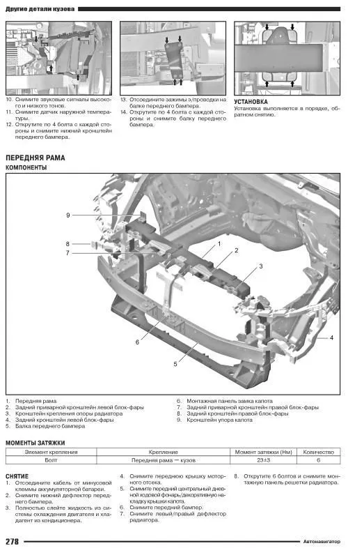 Книга Haval F7 с 2024 бензин 1,5 GW4B15D. Руководство по ремонту и эксплуатации автомобиля. Автонавигатор Книга Haval F7 с 2024 бензин 1,5 GW4B15D. Руководство по ремонту и эксплуатации автомобиля. Автонавигатор