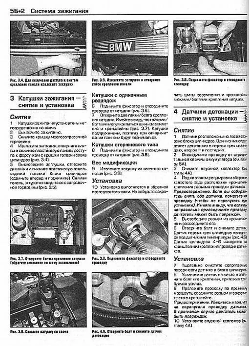 Книга BMW 5 Е39 1996-2003 бензин, ч/б фото, цветные электросхемы. Руководство по ремонту и эксплуатации автомобиля. Алфамер Книга BMW 5 Е39 1996-2003 бензин, ч/б фото, цветные электросхемы. Руководство по ремонту и эксплуатации автомобиля. Алфамер