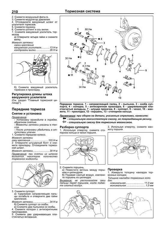 Книга Toyota Yaris, Echo, Yaris Verso 1999-2005 бензин, электросхемы. Руководство по ремонту и эксплуатации автомобиля. Профессионал. Легион-Aвтодата