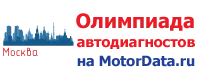 Центральный этап (Москва)