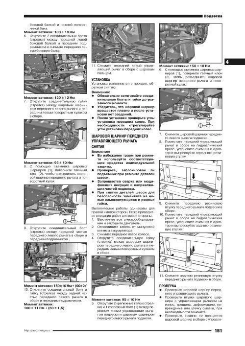 Книга Chery Tiggo 7 Pro c 2019 бензин, электросхемы. Руководство по ремонту и эксплуатации автомобиля. Автонавигатор Книга Chery Tiggo 7 Pro c 2019 бензин, электросхемы. Руководство по ремонту и эксплуатации автомобиля. Автонавигатор