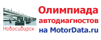 Сибирский этап (Новосибирск)