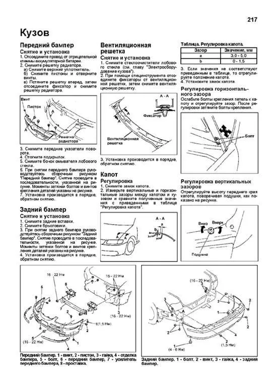 Книга Mazda 626, Capella 1997-2002 бензин, электросхемы. Руководство по ремонту и эксплуатации автомобиля. Профессионал. Легион-Aвтодата Книга Mazda 626, Capella 1997-2002 бензин, электросхемы. Руководство по ремонту и эксплуатации автомобиля. Профессионал. Легион-Aвтодата