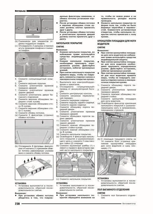Книга Chery Tiggo 4 с 2017, рестайлинг 2018 бензин 2,0, электросхемы. Руководство по ремонту и эксплуатации автомобиля. Автонавигатор Книга Chery Tiggo 4 с 2017, рестайлинг 2018 бензин 2,0, электросхемы. Руководство по ремонту и эксплуатации автомобиля. Автонавигатор