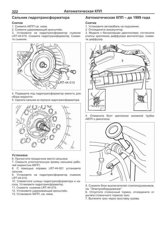 Книга Range Rover 2 1994-2001 бензин, дизель, электросхемы. Руководство по ремонту и эксплуатации автомобиля. Легион-Aвтодата Книга Range Rover 2 1994-2001 бензин, дизель, электросхемы. Руководство по ремонту и эксплуатации автомобиля. Легион-Aвтодата