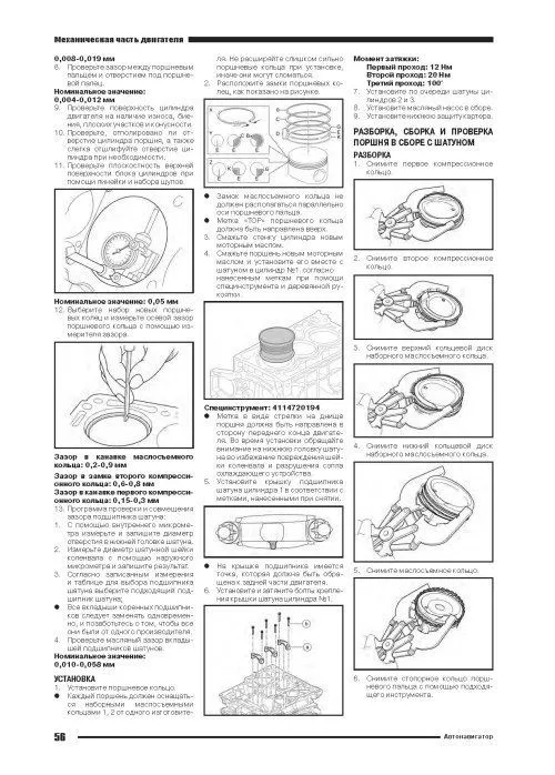 Книга Geely Atlas Pro c 2019 бензин, электросхемы. Руководство по ремонту и эксплуатации автомобиля. Автонавигатор Книга Geely Atlas Pro c 2019 бензин, электросхемы. Руководство по ремонту и эксплуатации автомобиля. Автонавигатор