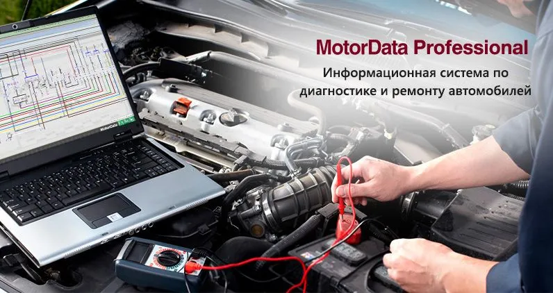 Motordata
