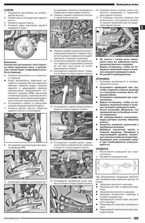Книга Haval F7 с 2024 бензин 1,5 GW4B15D. Руководство по ремонту и эксплуатации автомобиля. Автонавигатор Книга Haval F7 с 2024 бензин 1,5 GW4B15D. Руководство по ремонту и эксплуатации автомобиля. Автонавигатор