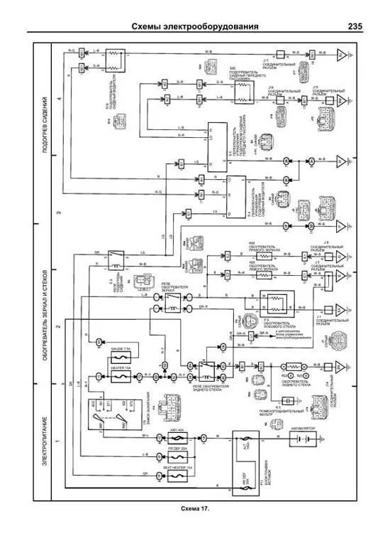 Книга Lexus RX300 1997-2003 бензин, каталог запчастей, электросхемы. Руководство по ремонту и эксплуатации автомобиля. Автолюбитель. Легион-Aвтодата Книга Lexus RX300 1997-2003 бензин, каталог запчастей, электросхемы. Руководство по ремонту и эксплуатации автомобиля. Автолюбитель. Легион-Aвтодата