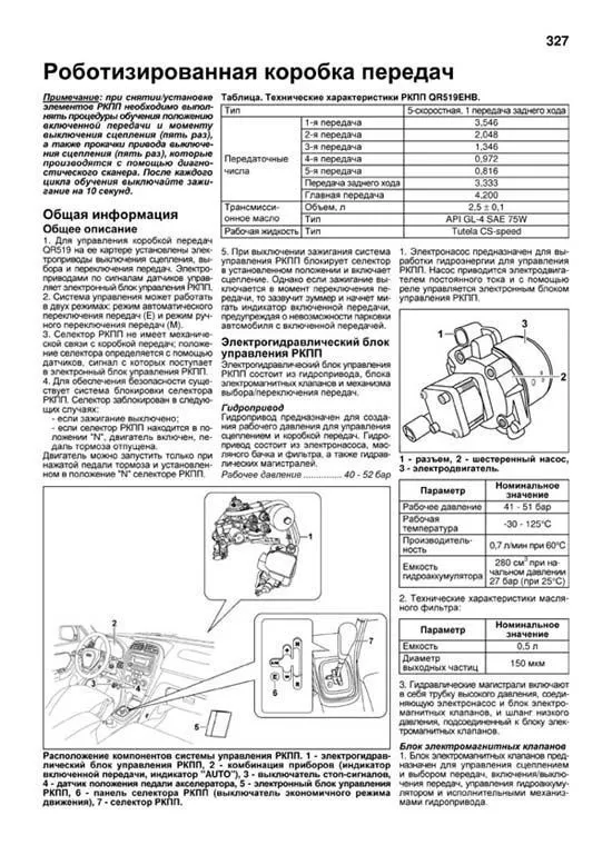 Книга Chery Tiggo, Vortex Tingo 2005-2013 бензин, электросхемы, каталог запчастей, черно-белые фотографии. Руководство по ремонту и эксплуатации автомобиля. Профессионал. Легион-Aвтодата Книга Chery Tiggo, Vortex Tingo 2005-2013 бензин, электросхемы, каталог запчастей, черно-белые фотографии. Руководство по ремонту и эксплуатации автомобиля. Профессионал. Легион-Aвтодата