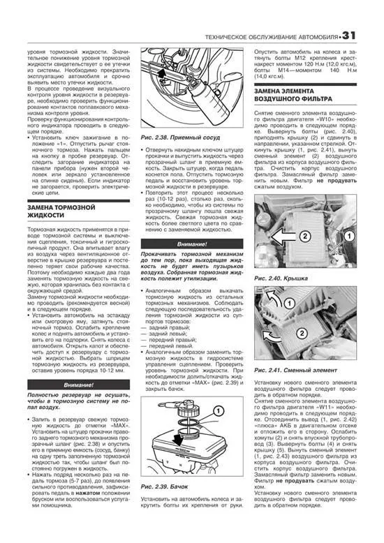 Книга Mini Cooper, Cooper S, One 2000-2006 бензин, электросхемы. Руководство по ремонту и эксплуатации автомобиля. Легион-Aвтодата