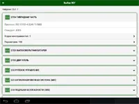 Скриншот 9 MotorData OBD 