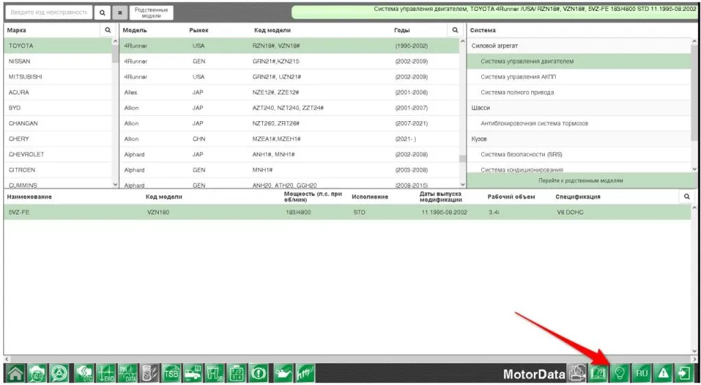 Обучающие подсказки в Мотордата.jpg