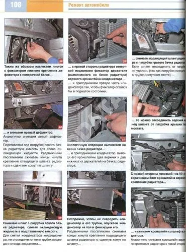Книга Nissan Almera с 2013 бензин, цветные фото. Руководство по ремонту и эксплуатации автомобиля. За Рулем