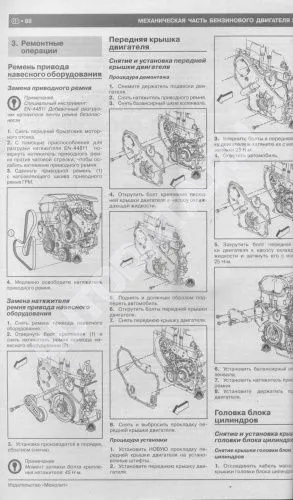 Книга Chevrolet Captiva с 2011 бензин, дизель, электросхемы. Руководство по ремонту и эксплуатации автомобиля. Монолит