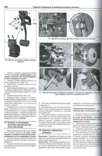 Книга Mercedes S класс W221 с 2005 бензин. Руководство по ремонту и эксплуатации автомобиля. Арус