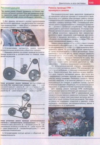 Книга Renault Logan 2 c 2014 бензин, цветные фото и электросхемы. Руководство по ремонту и эксплуатации автомобиля. Мир Автокниг