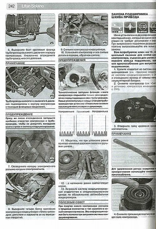 Книга Lifan Solano, 620 с 2009 бензин, ч/б фото, цветные электросхемы. Руководство по ремонту и эксплуатации автомобиля. Третий Рим