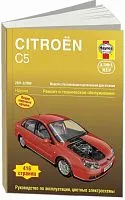 Книга Citroen C5 2001-2008 бензин, дизель, ч/б фото, цветные электросхемы. Руководство по ремонту и эксплуатации автомобиля. Алфамер