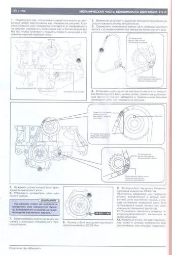 Книга Mazda 6 с 2012 бензин, дизель, электросхемы. Руководство по ремонту и эксплуатации автомобиля. Монолит
