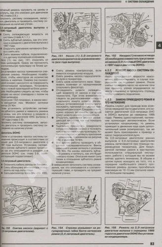 Книга Opel Frontera, Sport с 1991 бензин, дизель, ч/б фото, цветные электросхемы. Руководство по ремонту и эксплуатации автомобиля. ЧП Морозов
