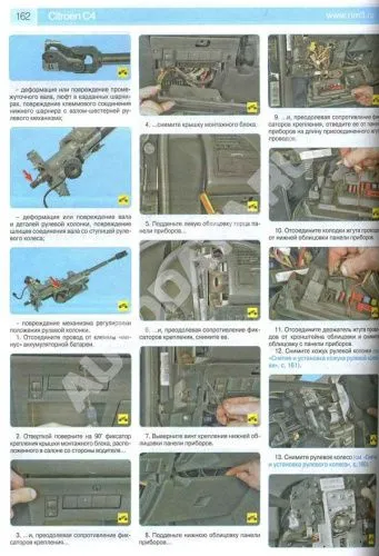 Книга Citroen C4 2004-2010, рестайлинг с 2008 бензин, цветные фото и электросхемы. Руководство по ремонту и эксплуатации автомобиля. Третий Рим