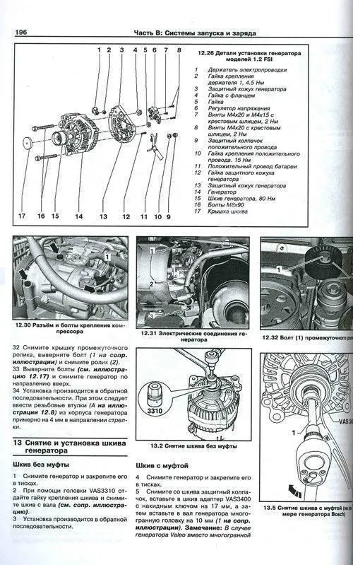 Книга Volkswagen Polo Sedan  с 2010 бензин, электросхемы. Руководство по ремонту и эксплуатации автомобиля. Арус